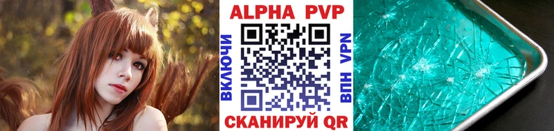 Альфа ПВП СК  darknet клад  Туринск 