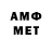 Первитин Methamphetamine Anastacia Handmade