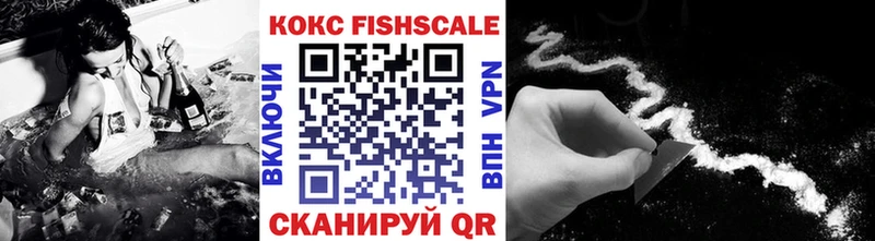 COCAIN Fish Scale  мега ссылка  Туринск  даркнет сайт 