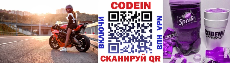 Кодеиновый сироп Lean Purple Drank  Туринск 