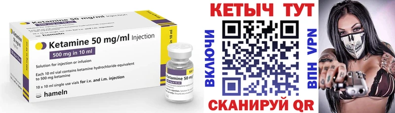 купить   Туринск  Кетамин VHQ 